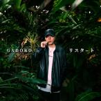 GADORO / リスタート  〔CD〕