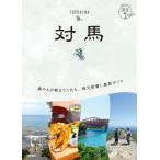 21 Chikyuu No Arukikata остров . на лошадь / Chikyuu No Arukikata (книга@)