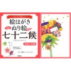  сердце ...... хочет открытка с видом ... 7 10 2 .. осень ~ большой холод / Gakken (книга@)