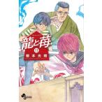  дракон ..11 Shonen Sunday комиксы /.книга@ свет .( комикс )
