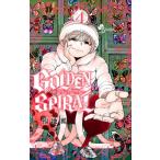 GOLDEN SPIRAL 4 Shonen Sunday комиксы / Fukuchi крыло ( комикс )