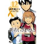  новый *...... синий лист детский консультации место история 12 Shonen Sunday комиксы /. бамбук персик Gin ( комикс )