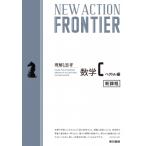 NEW ACTION FRONTIER математика Cbektoru сборник / новый action редактирование комитет ( полное собрание сочинений *. документ )