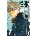  монстр 8 номер 9 Jump комиксы / Matsumoto прямой .( комикс )