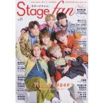 Stagefan Vol.24【表紙：T