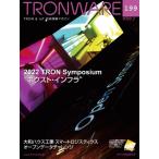 TRONWARE VOL.199 TRON & IoT технология информация журнал / склон ..(книга@)