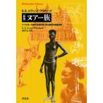  новый версия na- группа na il серия один раса. сырой индустрия форма . политика система. исследование регистрация Heibonsha библиотека / E.E.e Van z