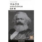  сейчас . сырой .. мысль маркс сырой ... включено ..книга@ принцип .. фирма настоящее время новая книга / белый ..( новая книга )