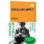 ... Taro. растения .NHK выпускать новая книга / рисовое поле средний ..( новая книга )