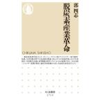 . уголь элемент промышленность переворот Chikuma новая книга /. 4 .( новая книга )