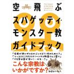  пустой ..spageti* Monstar . путеводитель / Fsm изучение .(книга@)