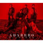 SixTONES / ABARERO 【初回盤B】(+DVD)  〔CD Maxi〕