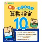  родители .. начнем арифметика сертификация 10 класс / день количество . сертификация ассоциация (книга@)