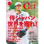 GET SPORTS evolve VOL.4 / телевизор утро день [GET SPORTS] (книга@)