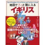 карта .s. голова . входить . Англия /. документ фирма редактирование часть (книга@)