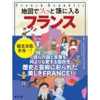  карта .s. голова . входить . Франция /. документ фирма редактирование часть (книга@)