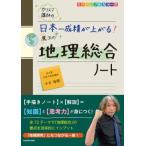  Charisma ... Япония один ... сверху .. магия. география обобщенный Note / средний ...(книга@)