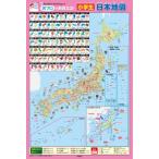 ofro.....! ученик начальной школы карта Японии /. холм книжный магазин (книга@)