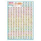  начальная школа 4 год сырой ... хочет иероглифы 202 знак учеба постер Kids урок / JTBpa желтохвост sing(книга@)