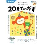 o.. урок 20 до. число 3*4*5 лет /....( полное собрание сочинений *. документ )