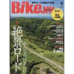 BikeJIN (培倶人) 2023年 4月号 / BikeJIN編集部   〔雑誌〕