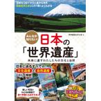  все . хочет знать! японский [ World Heritage ] будущее ... хлопчатник сделал .. культура . природа ...../ World Heritage ....