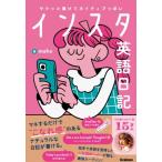 sak. документ ..neitib... Insta английский язык дневник / Maho ( английский язык ..) (книга@)