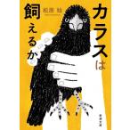 kalas. .... Shincho Bunko / Matsubara .( библиотека )