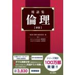  глоссарий этика новый версия /... Akira ( полное собрание сочинений *. документ )