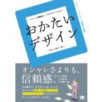 o. хочет дизайн / flat книга@. прекрасный .(книга@)