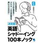  решение версия английский язык тень крыло 100шт.@ knock / средний запад клей .(книга@)
