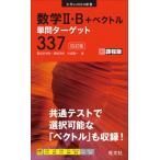  математика II*B+bektoru одиночный . Target 337 / дерево часть . один ( полное собрание сочинений *. документ )
