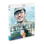 ラーゲリより愛を込めて 通常版Blu-r