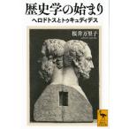  история .. начало herodotos.tukyutites.. фирма .. библиотека / Sakura . десять тысяч ..( библиотека )