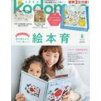 kodomoe (コドモエ) 2023年 6月号 / kodomoe編集部  〔雑誌〕