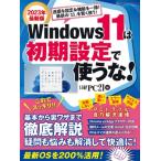 Windоws11. первый период установка . использующий .!( временный ) Nikkei bp персональный компьютер лучший m / Nikkei PC21 ( Mucc )