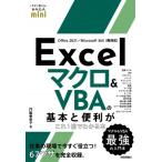  сейчас сразу можно использовать простой mini Excel macro &amp; VBA. основы . понимать книга@Office 2021 / Microsoft 365 соответствует версия /. бок ...(книга