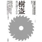 .. лес. .. было использовано ./ Lynn ji-*brugon(книга@)