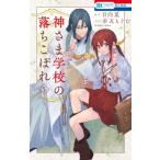  бог .. школа. .....5 Hana to Yume комиксы / красный грамм ...( комикс )
