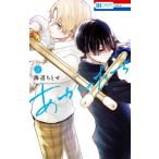 a.. ..2 Hana to Yume комиксы / море дорога ...( комикс )