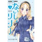  нет ... Lilly 2 Ciao комиксы /.... древесный уголь ( комикс )