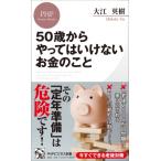 50 лет из ... да . нет деньги. ..PHP бизнес новая книга / большой . Hideki ( новая книга )