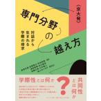  столица большой departure специализация область. пересечь person на рассказ из рождение . учебное заведение. ../ Hagi . широкий дорога ( развитие наука ) (книга@)