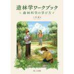  структура .. Work книжка лес . наука. .. person / Uehara .(книга@)
