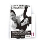 オムニバス(コンピレーション) / レディメイド未来の音楽シリーズ CDブック篇 #11 DJの天才、加納美和子さんを