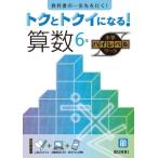 tok.toki стать! начальная школа высокий Revell Work арифметика 6 год / литература ( полное собрание сочинений *. документ )