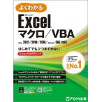 Excel 365 / 2021 / 2019 / 2016 macro / Vba( временный .) / Fujitsu la- человек g носитель информации (книга@)