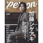 TVガイドPERSON vol.128【加藤シゲアキ