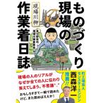  было использовано ... площадка. рабочая одежда день журнал площадка сэнрю / площадка сэнрю комитет (книга@)