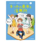  сеть. основы . практическое применение .GIGA school времена. сеть li tera si-/. глициния прекрасный сезон (книга@)